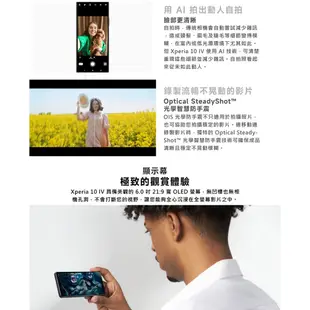 SONY Xperia 10 IV (6G/128G) 6吋 智慧型手機 現貨 廠商直送