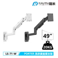 在飛比找蝦皮購物優惠-【瑞米 Raymii】PORTER系列 LS-71-W 鋁合