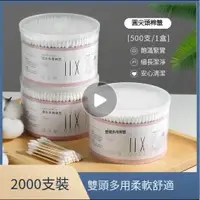 在飛比找蝦皮購物優惠-棉籤棒 掏耳朵挖耳化妝消毒 家用棉花木棒雙頭一次性尖頭衛生棉