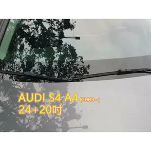 AUDI S4 A4 (2009~) 24+20吋 雨刷 亞剛 原廠對應雨刷 汽車雨刷 靜音 耐磨 專車專用