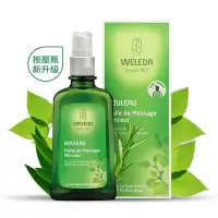 在飛比找Yahoo!奇摩拍賣優惠-Weleda 薇蕾德 樺樹橘皮按摩油 白樺木勻體按摩油 10