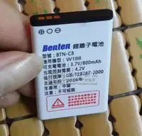 在飛比找露天拍賣優惠-現貨速發適用於 Benten BTN-C8 W188手機電池