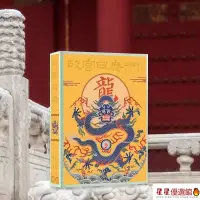 在飛比找蝦皮購物優惠-✅優品下殺-正版故宮日曆 2024年甲辰龍年日曆 敦煌日曆2