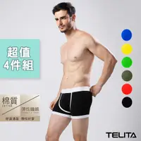 在飛比找蝦皮商城優惠-【TELITA】潮流個性平口褲/四角褲 (超值4件組)TA4