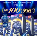 SIMPLY 新普利 超濃代謝夜酵素錠EX30顆（全新）效期2026.02