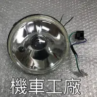 在飛比找蝦皮購物優惠-機車工廠 KTR125 KTR150 KTR 大燈組 前燈 