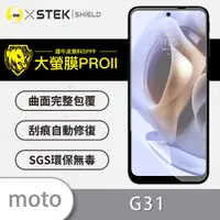 在飛比找松果購物優惠-【大螢膜PRO】Motorola G31 全膠螢幕保護貼 環