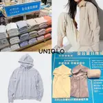 UNIQLO💕AIRSIM防曬外套✨抗UV✨連帽外套