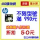 HP 黑色 藍色 紅色 黃色 彩色 原廠墨水匣 GT51XL GT52 GT53XL 65XL