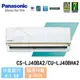 【Panasonic】6-8 坪 頂級LJ系列變頻冷暖分離式冷氣 CS-LJ40BA2/CU-LJ40BHA2