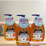 🏆必買現貨 依必朗洗手露 300ML 依必朗洗手乳 抗菌洗手露 洗手乳 防疫必備 旅行必備 COCOMA酷酷瑪