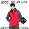 【ATUNAS 歐都納 男 GTX防水外套《紅/灰》】A3-G1515M/GORE-TEX/風衣/雨衣/外套/耐磨/保暖