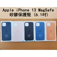 在飛比找蝦皮購物優惠-全新 Apple 蘋果 原廠 iPhone 13 MagSa