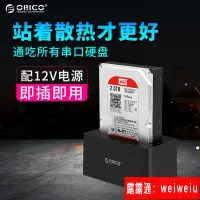 在飛比找露天拍賣優惠-【 精品】ORICO 6619US3 USB3.0硬盤底座2