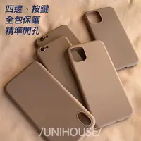 在飛比找蝦皮商城優惠-親膚手機殼iphone11【現貨出清】7/8plus簡約軟殼