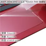 ACER A515-54G TOUCH PAD 觸控板 保護貼