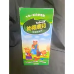 幼得康兒細顆粒粉狀-嬰兒寶寶們的營養品