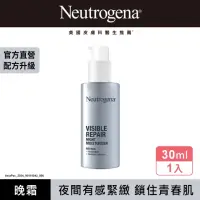 在飛比找momo購物網優惠-【Neutrogena 露得清】肌緻新生A醇晚霜30ml(全