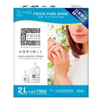 在飛比找樂天市場購物網優惠-Fiesta Pure Shine 洗臉洗手慕絲 280毫升