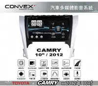 在飛比找MyRack車架專家優惠-CONVOX CAMRY MK2 安卓機 汽車多媒體影音 T