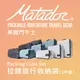 【Matador 鬥牛士】Packing Cube Set 拉鍊旅行收納袋(3件組)