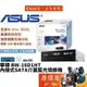 ASUS華碩 BW-16D1HT 內接式藍光燒錄器光碟機/原價屋