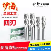 在飛比找樂天市場購物網優惠-鑲合金直柄立銑刀 鎢鋼立銑刀Ф5 6 8 9 10 12 1