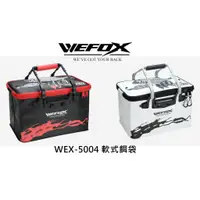 在飛比找蝦皮購物優惠-三郎釣具//WEFOX鉅灣 WEX-5004 軟式餌袋 餌料