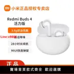 【台灣公司 超低價】小米REDMI BUDS4活力版無線藍牙5.3耳機防水長續航運動音樂降噪