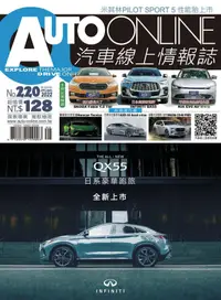 在飛比找PChome24h購物優惠-AUTO-ONLINE汽車線上情報誌 04+05月號/202