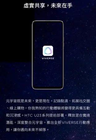 HTC U23 pro (8G/256G) 6.7吋 1億畫素 智慧型手機-贈好禮 (6.5折)