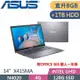 ASUS X415MA-0331GN4020 星空灰(N4020/8G/128G+1TB/W11S/14吋)特仕款