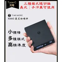 在飛比找蝦皮購物優惠-TIMEMORE 泰摩 nano【C/P值最高的義式秤】自動