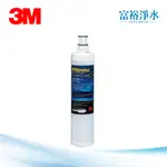 [富裕淨水]3M PW3000 / PW2000 / PW1000極淨高效純水機/ 逆滲透RO淨水器  專用第一道SQC