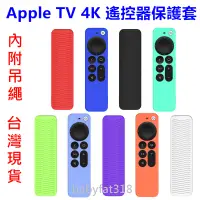 在飛比找露天拍賣優惠-🎁 Apple TV 4K (第2代)(第3代)適用 遙控器