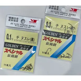 【獵漁人】日本製無倒刺鈦鎢鋼 龍蝦鉤 池釣龍蝦鉤 池釣螃蟹鉤 鋒利好用 鈦鎢鋼魚鉤