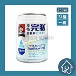 桂格QUAKER 完膳營養素-低渣配方 (250ML/24瓶/箱)