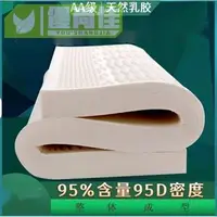 在飛比找樂天市場購物網優惠-床墊 泰國天然乳膠床墊 整體天然乳膠高含量93% 密度95D