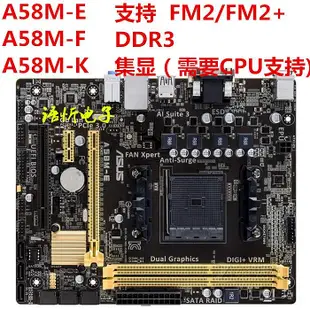 華碩 FM2+主板 A55BM-E/A68HM/A58M-K/A88XM-A/PLUS 主板 904針