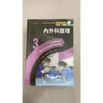 護理師國考 內外科捷徑 2023年九月出版 華杏