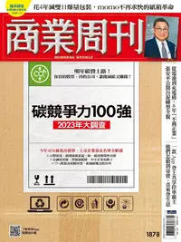 在飛比找PChome24h購物優惠-商業周刊 第1878期 2023/11/08