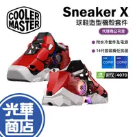 在飛比找蝦皮購物優惠-CoolerMaster 酷碼 Sneaker X 球鞋造型
