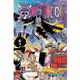 ONE PIECE航海王 （首刷限定版）101