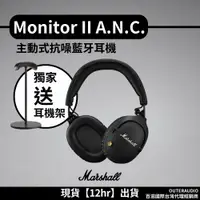 在飛比找蝦皮購物優惠-【🔥現貨12Hr內出貨】Monitor II A.N.C.主