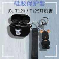 在飛比找蝦皮購物優惠-JBL TUNE125 TWS耳機保護套 JBL T120 