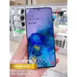 降價免運中🔥 SAMSUNG 三星 S20+ 支援5G 二手機 中古機 福利機 公務機 高價收購 苗栗 台中 板橋