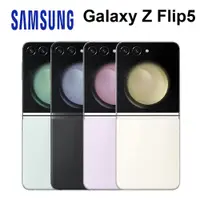 在飛比找蝦皮商城優惠-三星 SAMSUNG Galaxy Z Flip5 6.7吋