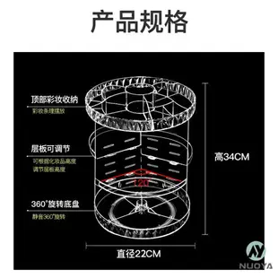 360度旋轉化妝品收納盒 旋轉化妝品護膚品首飾雜物收納盒 透明壓克力收納盒 化妝收納 收納架 收納櫃 化妝盒