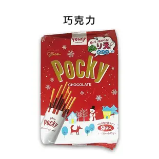 固力果glico Pocky分享袋 巧克力棒 / 草莓棒 8袋入