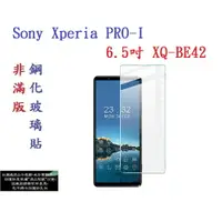 在飛比找樂天市場購物網優惠-【促銷 高硬度】Sony Xperia PRO-I 6.5吋